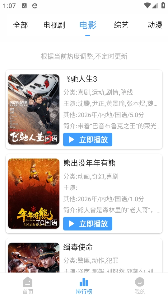 若惜追剧安卓版安装下载