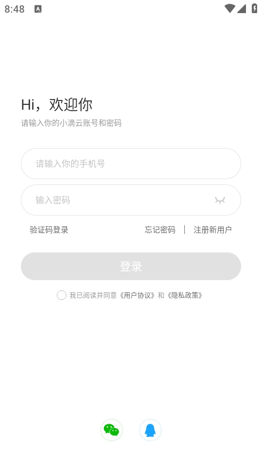 小滴云手机安卓版免费下载