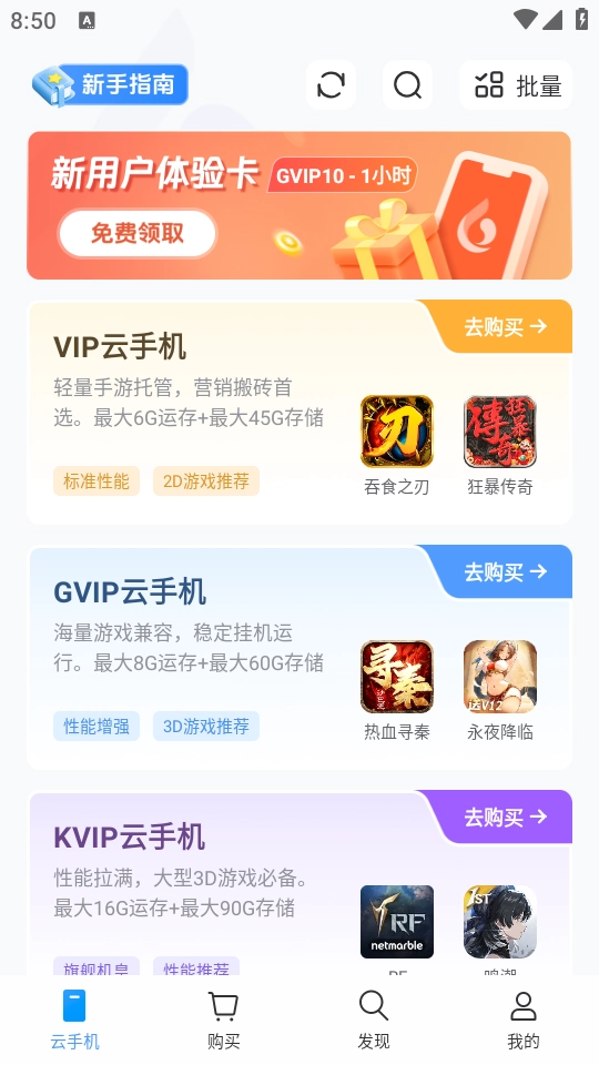 小滴云手机安卓版免费下载