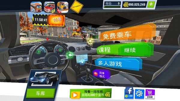 驾校模拟游戏最新版免费下载
