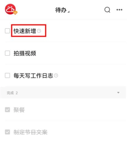 便签安卓版免费下载