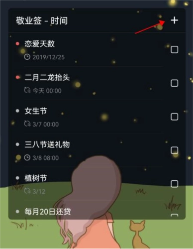 便签安卓版免费下载