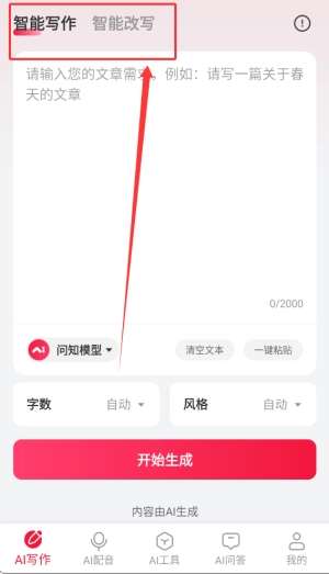 西瓜写作安卓版安装包下载