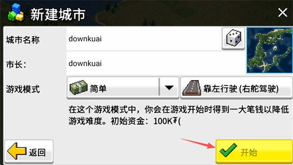 西奥小镇手机版安装包下载