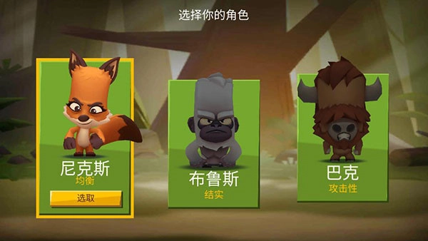 动物王者联机版安装下载
