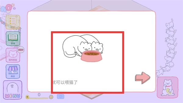 猫咪很可爱可我是幽灵手游下载