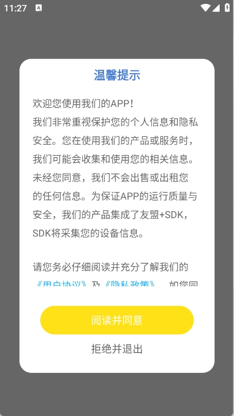日常口语安卓版app下载