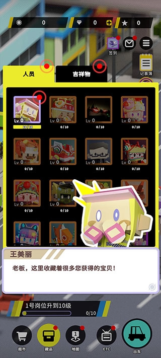收费站模拟器游戏免费下载