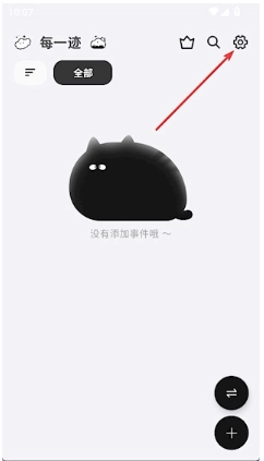 每一迹绿色版最新下载