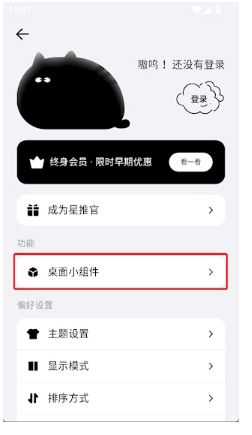 每一迹绿色版最新下载