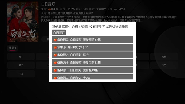 小苹果影视盒子t安装中文版下载