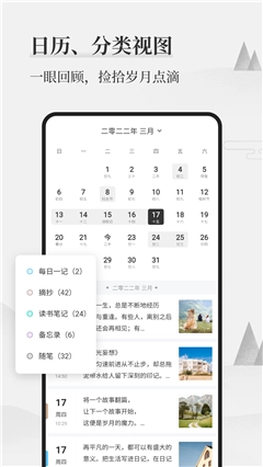 墨记日记正版安装包下载