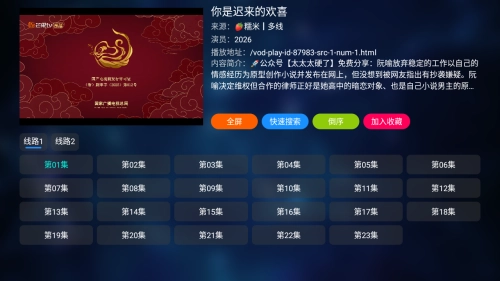 青木BOX电视版软件下载