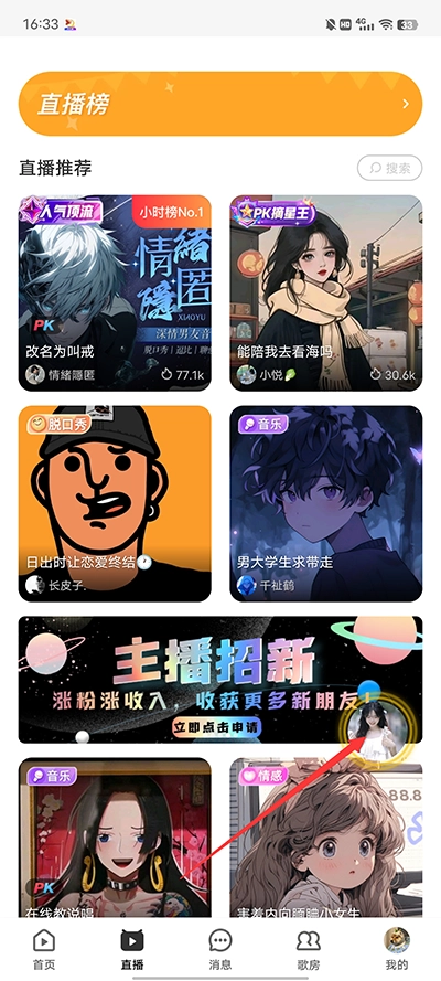 唱鸭App安卓版下载