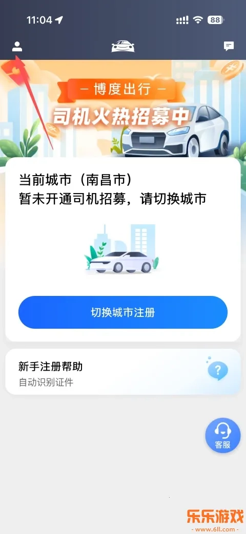 博度司机最新版手机下载