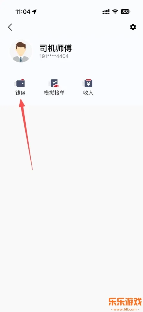 博度司机最新版手机下载