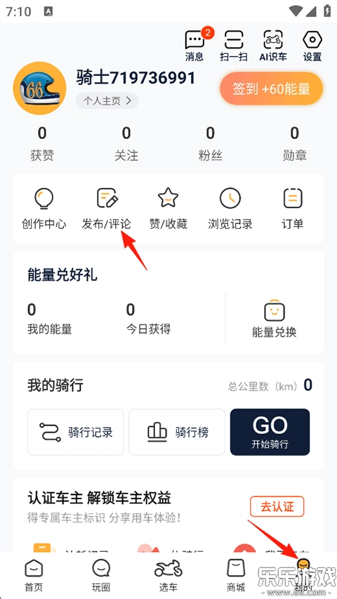 摩托范安装手机版app下载