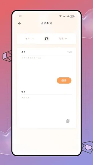 Deepl知云文献翻译正版安卓下载