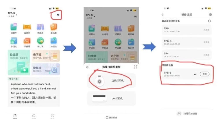XPLife安卓版最新下载