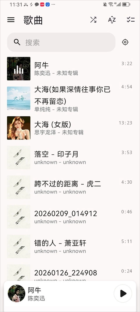 光锥音乐绿色版安装下载