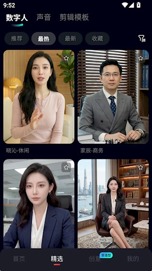蝉镜AI安卓版软件下载