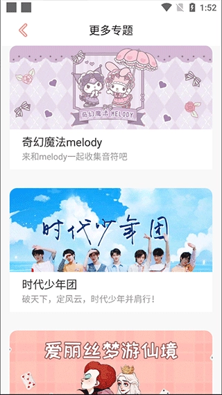 趣玩桌面壁纸最新版手机下载