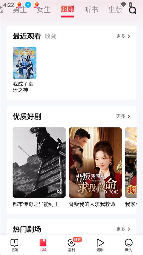 趣悦免费小说安卓版最新下载