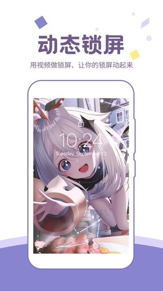 潮图壁纸标准版手机下载