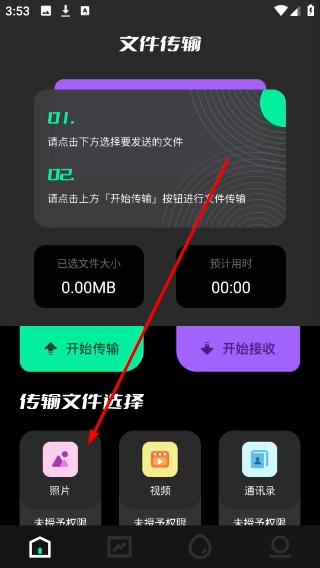 无感同步手机版安装包下载