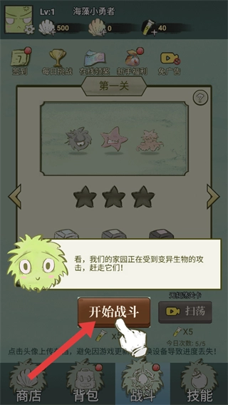 海洋防线中文版下载