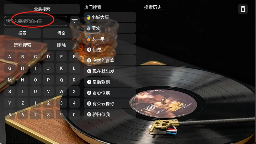蜗牛音乐盒安卓版软件下载
