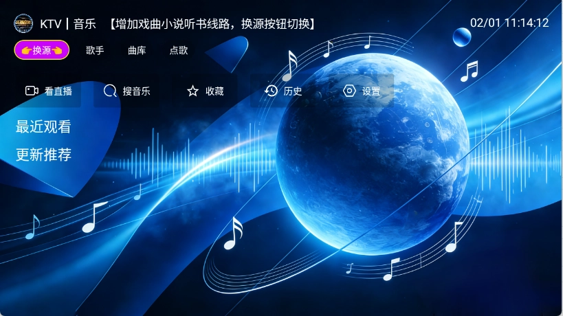 音浪星球绿色版安装包下载