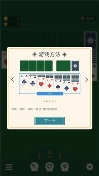 纸牌农庄单机版下载