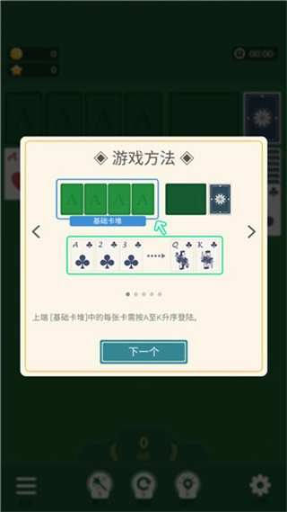 纸牌农庄单机版下载