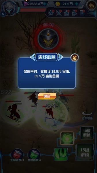 钢铁飞龙之神龙奥特曼手机版下载