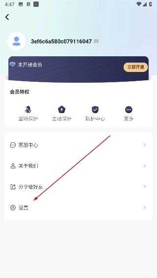 防监听大师安卓下载