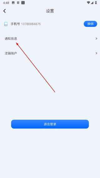 防监听大师安卓下载
