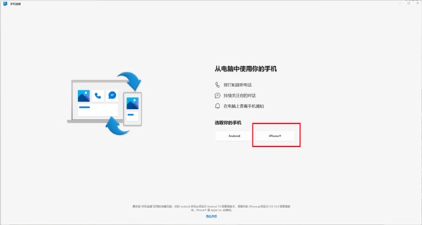 连接至Windows中文版下载
