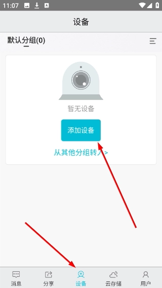 渔军师正式版下载