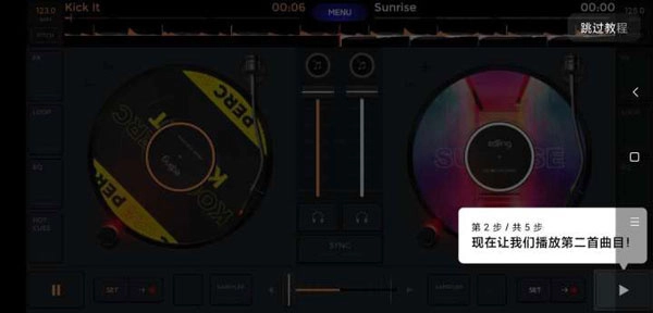 edjingMix安卓版免费下载