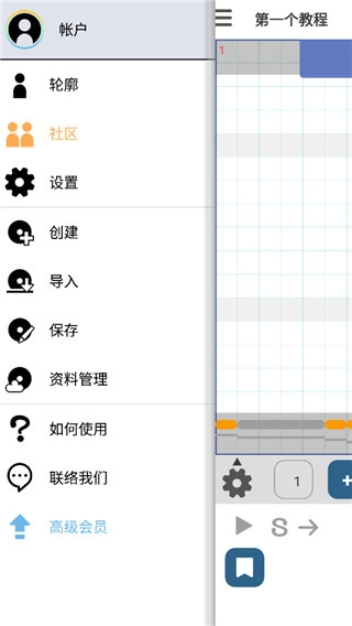 musicLine中文版下载