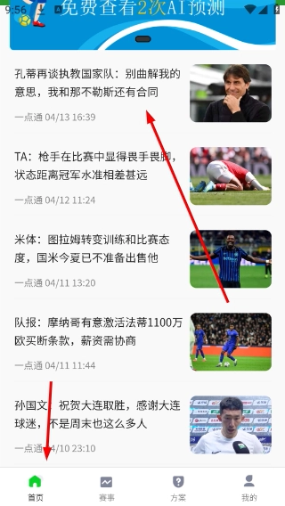 球掌柜安卓版app下载