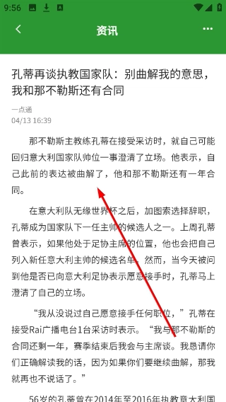 球掌柜安卓版app下载