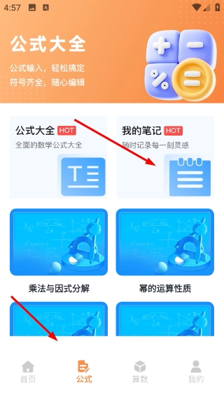 latex编辑器手机版软件下载