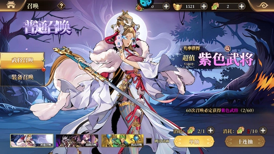 武将无双折扣版安装包下载