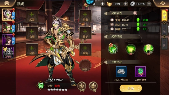 武将无双折扣版安装包下载