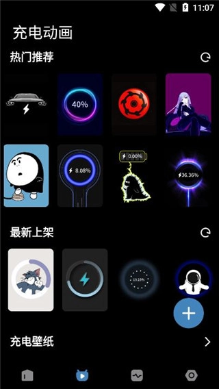 皮卡充电秀最新版安装包下载