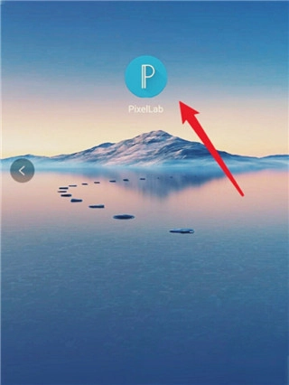 pixellab标准版最新下载