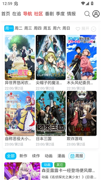 AniFun最新版安装包下载