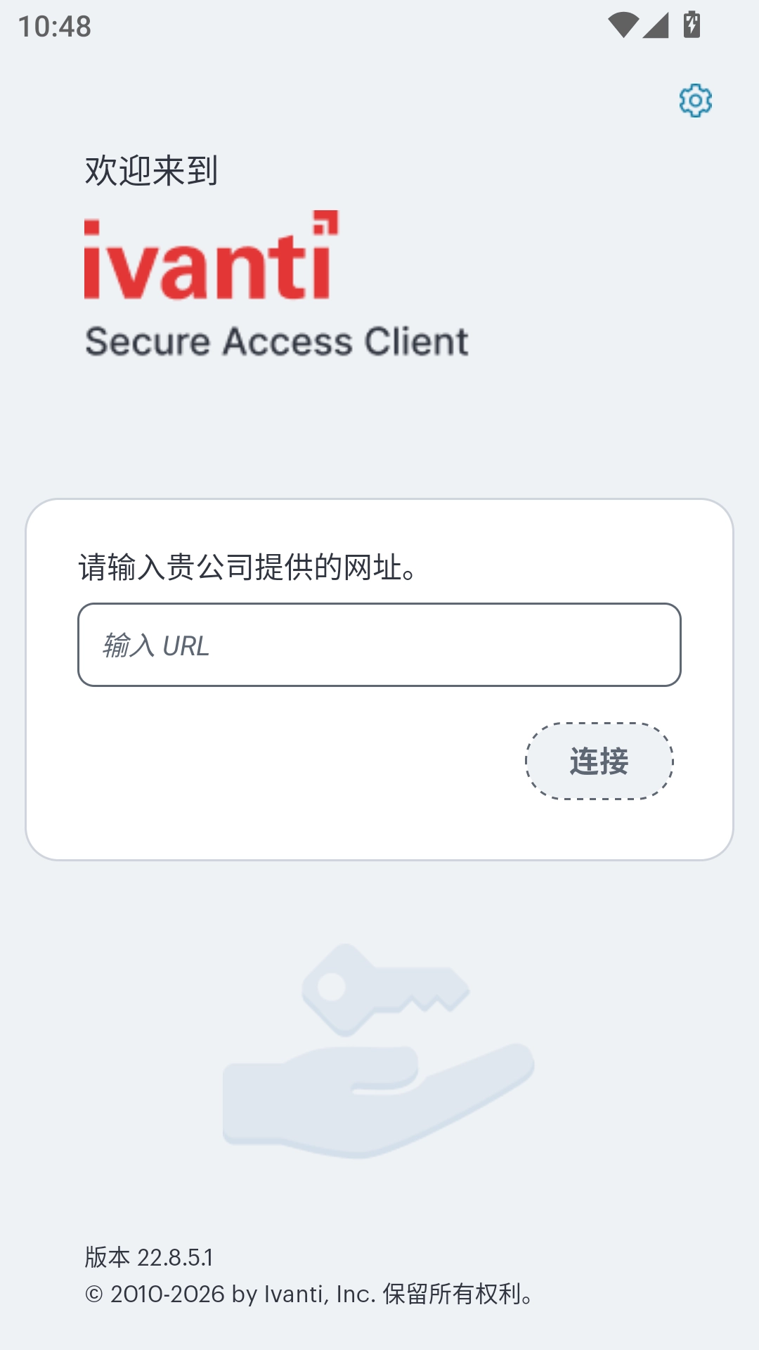 SecureAccess安卓版安装下载